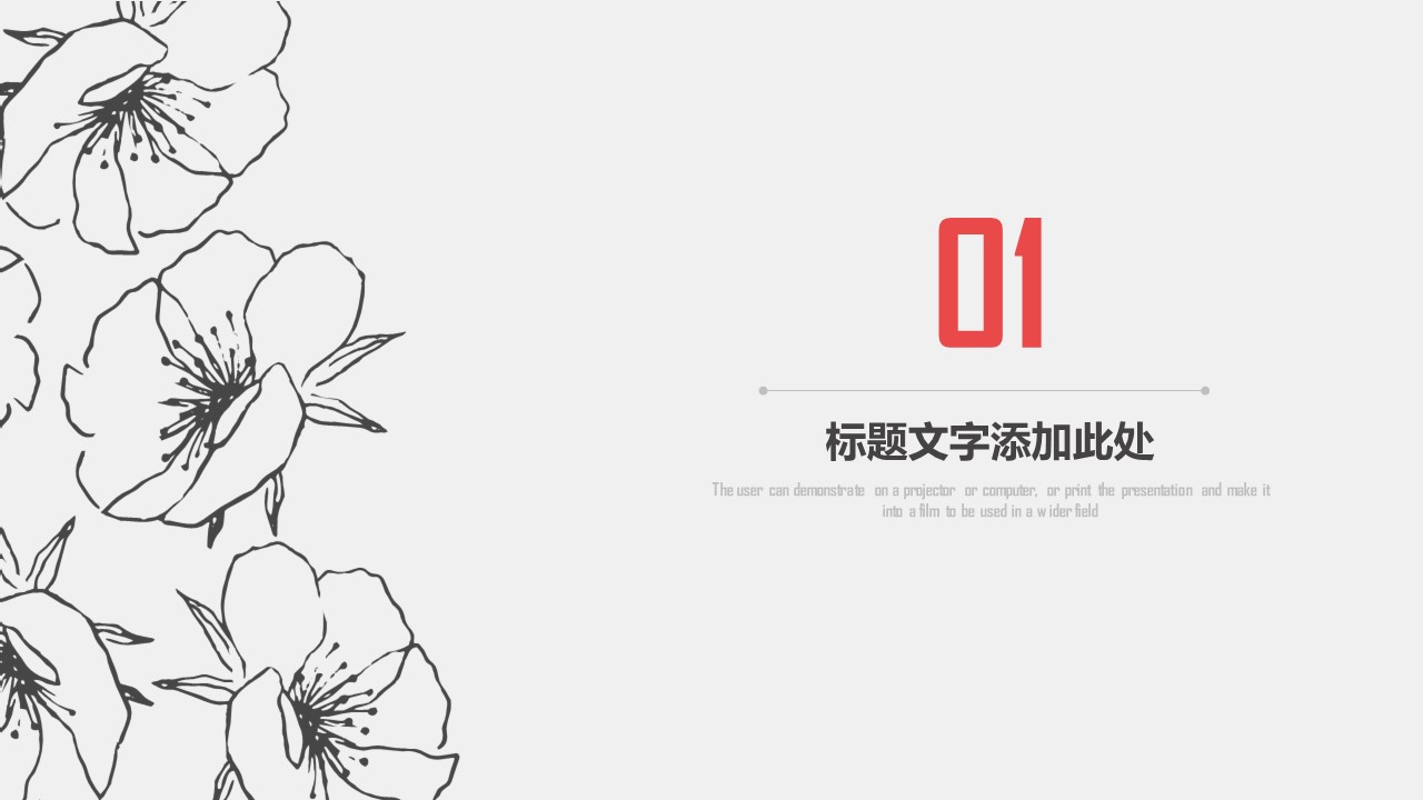 商务.PPT模板源文件求职竞聘 4的PPT模板-3/30