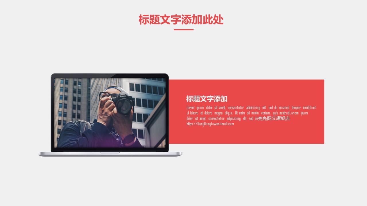 商务.PPT模板源文件求职竞聘 4的PPT模板-4/30