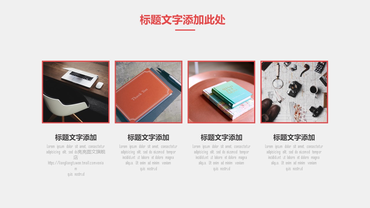 商务.PPT模板源文件求职竞聘 4的PPT模板-5/30