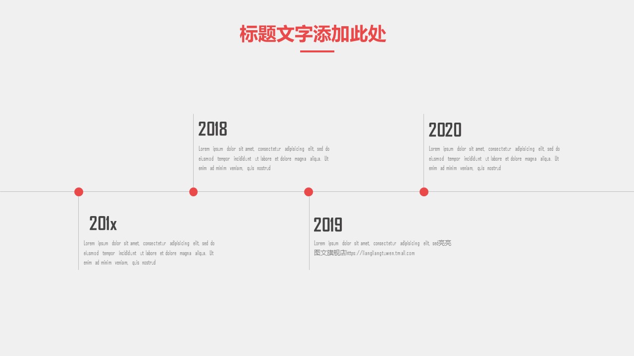 商务.PPT模板源文件求职竞聘 4的PPT模板-6/30