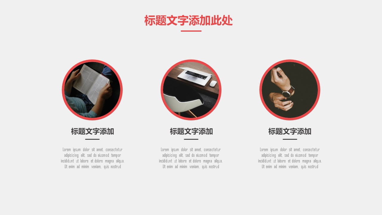 商务.PPT模板源文件求职竞聘 4的PPT模板-7/30