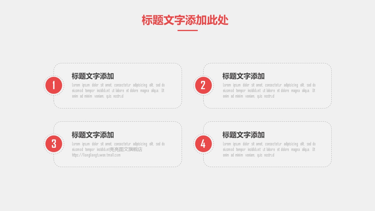 商务.PPT模板源文件求职竞聘 4的PPT模板-8/30
