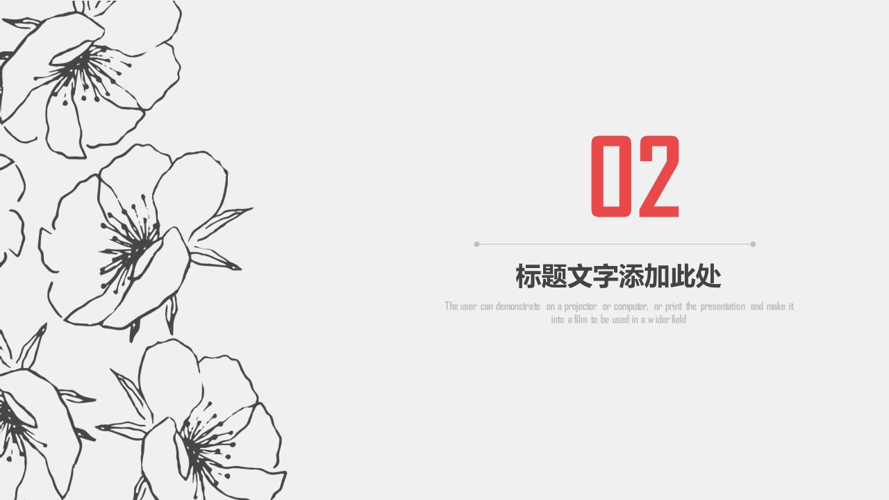 商务.PPT模板源文件求职竞聘 4的PPT模板-9/30