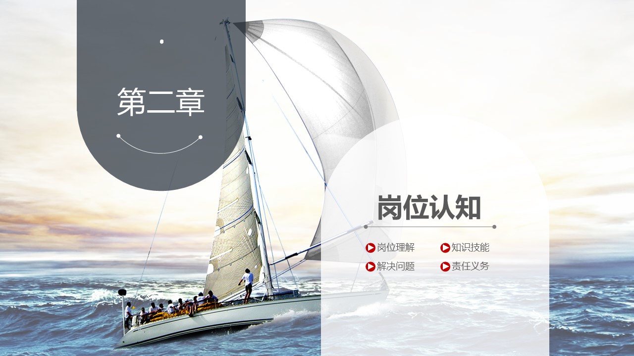 商务.PPT模板源文件求职竞聘 40的PPT模板-10/33