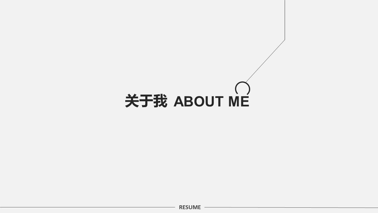 商务.PPT模板源文件求职竞聘 42的PPT模板-4/35