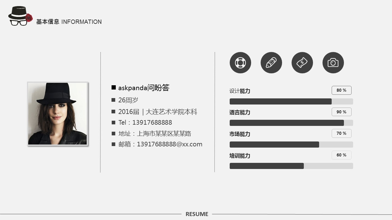 商务.PPT模板源文件求职竞聘 42的PPT模板-5/35