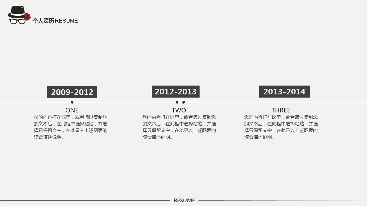 商务.PPT模板源文件求职竞聘 42的PPT模板-6/35