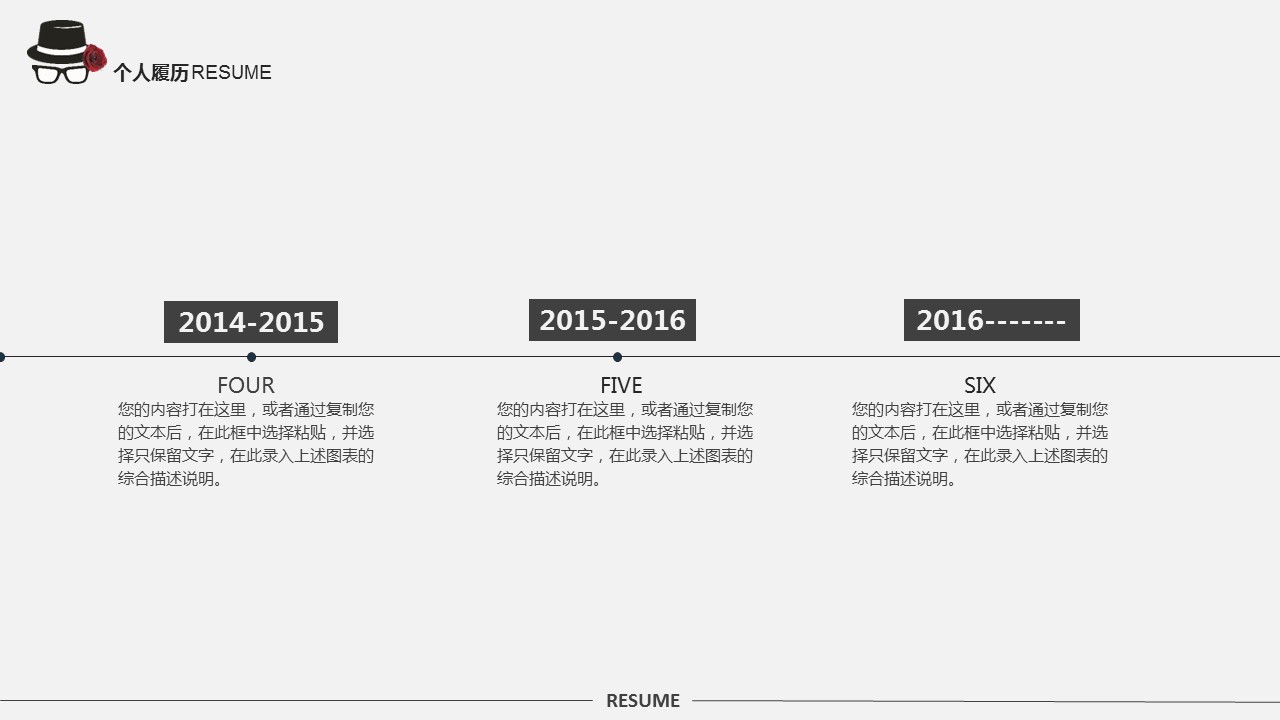 商务.PPT模板源文件求职竞聘 42的PPT模板-7/35