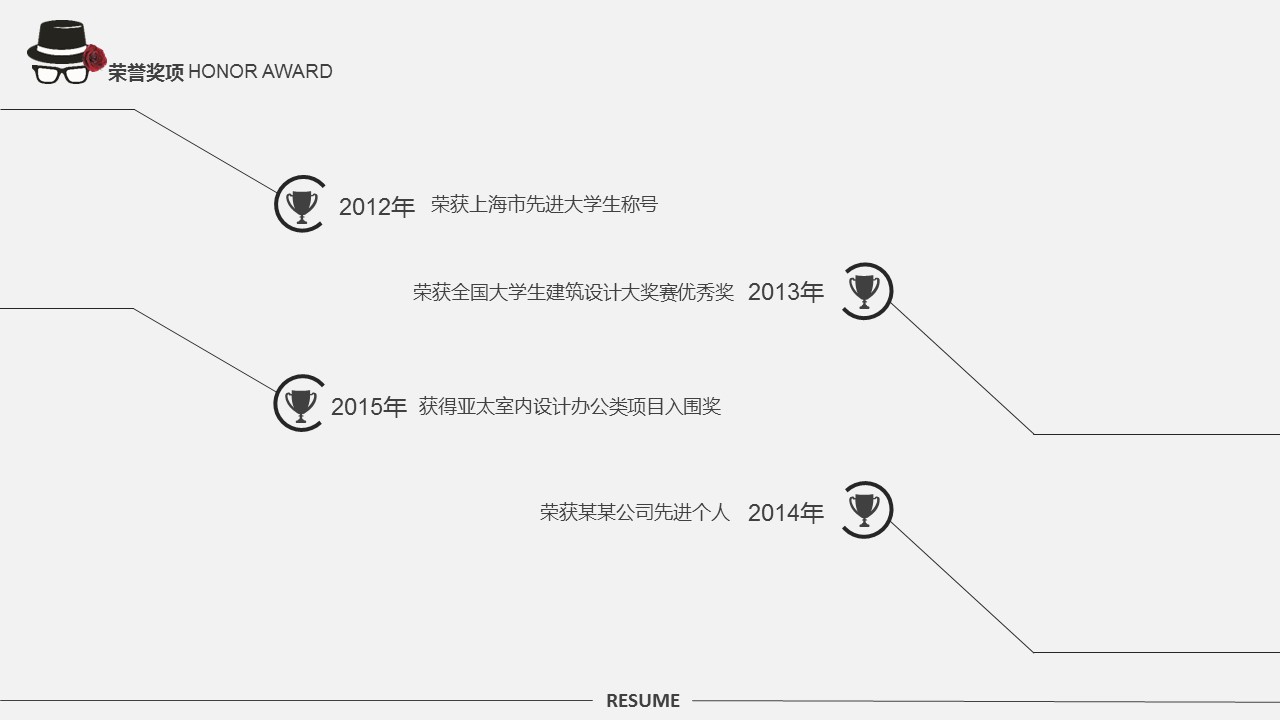 商务.PPT模板源文件求职竞聘 42的PPT模板-8/35