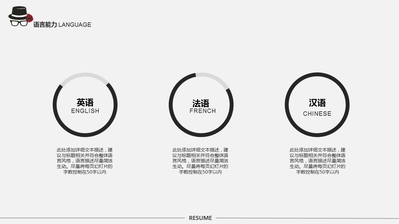 商务.PPT模板源文件求职竞聘 42的PPT模板-9/35