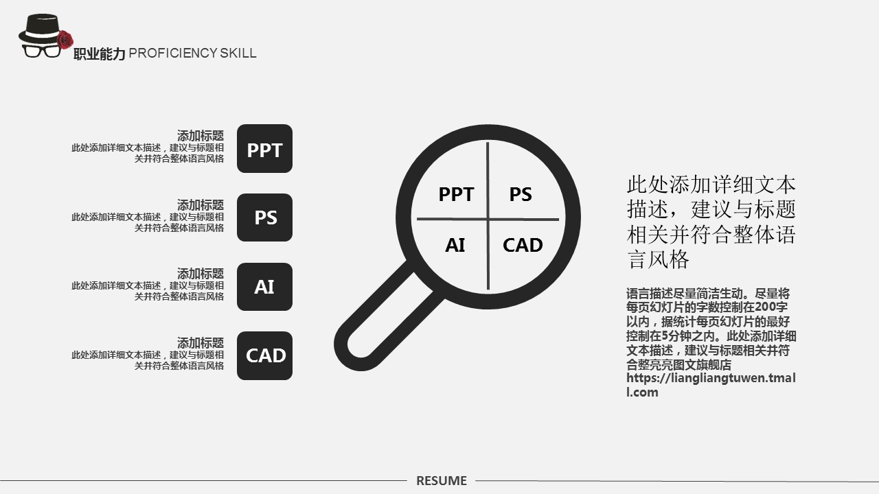 商务.PPT模板源文件求职竞聘 42的PPT模板-10/35