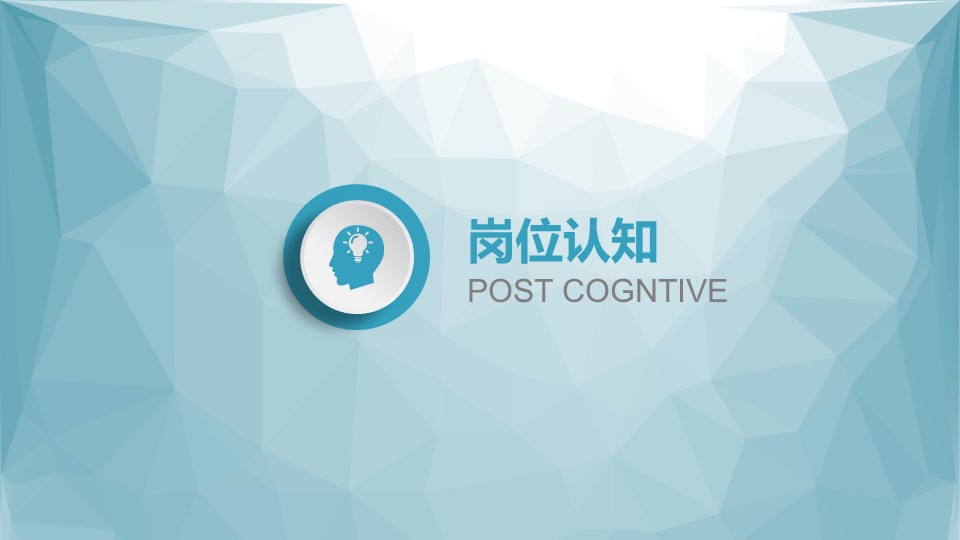 商务.PPT模板源文件求职竞聘 43的PPT模板-8/36