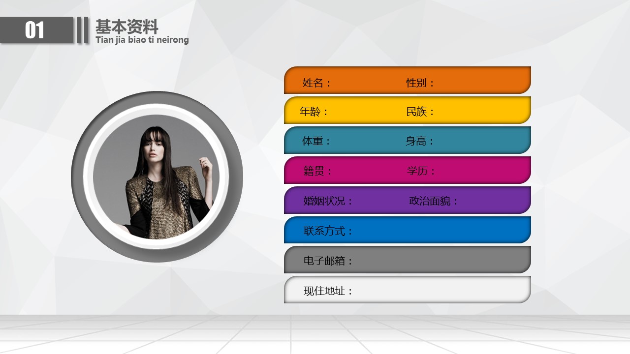 商务.PPT模板源文件求职竞聘 44的PPT模板-5/32