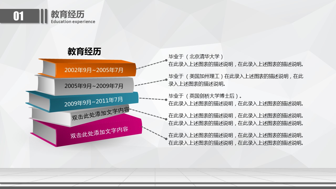 商务.PPT模板源文件求职竞聘 44的PPT模板-7/32