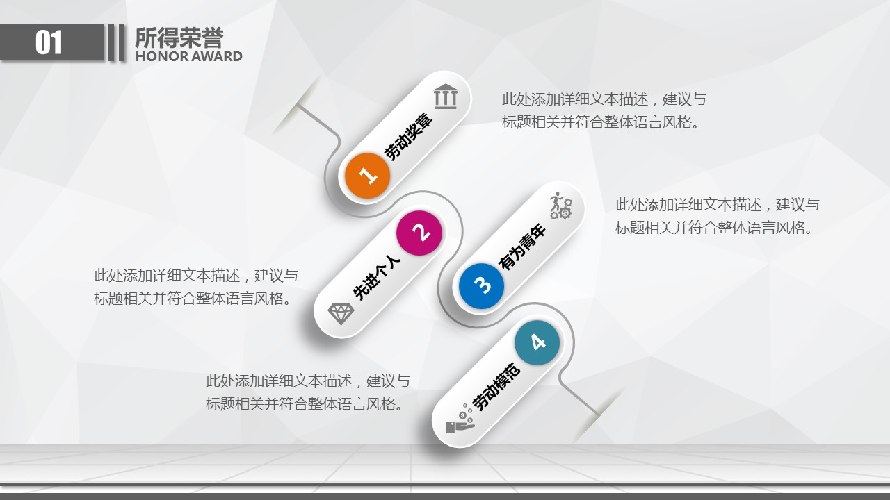 商务.PPT模板源文件求职竞聘 44的PPT模板-9/32
