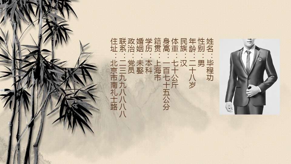 商务.PPT模板源文件求职竞聘 45的PPT模板-4/21