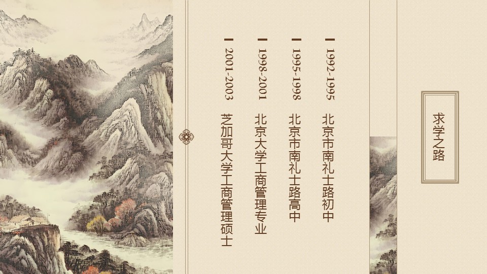 商务.PPT模板源文件求职竞聘 45的PPT模板-6/21