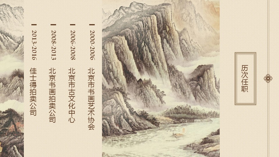 商务.PPT模板源文件求职竞聘 45的PPT模板-7/21