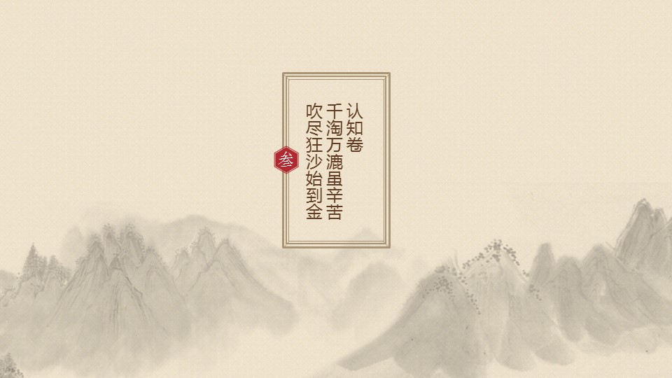 商务.PPT模板源文件求职竞聘 45的PPT模板-8/21