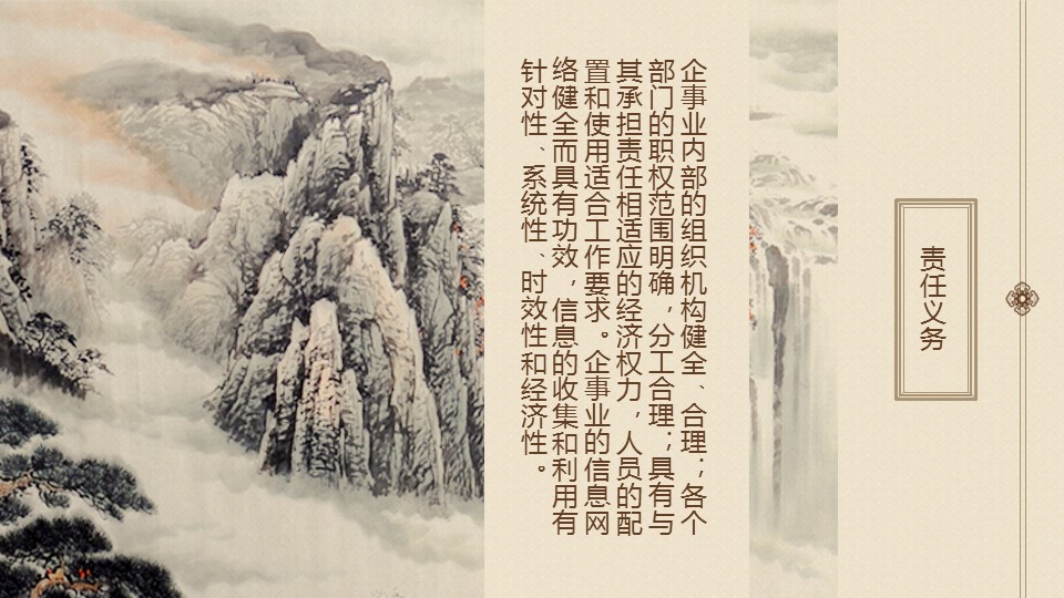 商务.PPT模板源文件求职竞聘 45的PPT模板-10/21