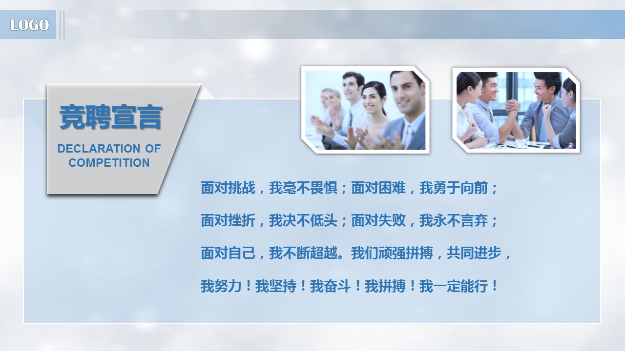 商务.PPT模板源文件求职竞聘 47的PPT模板-2/33