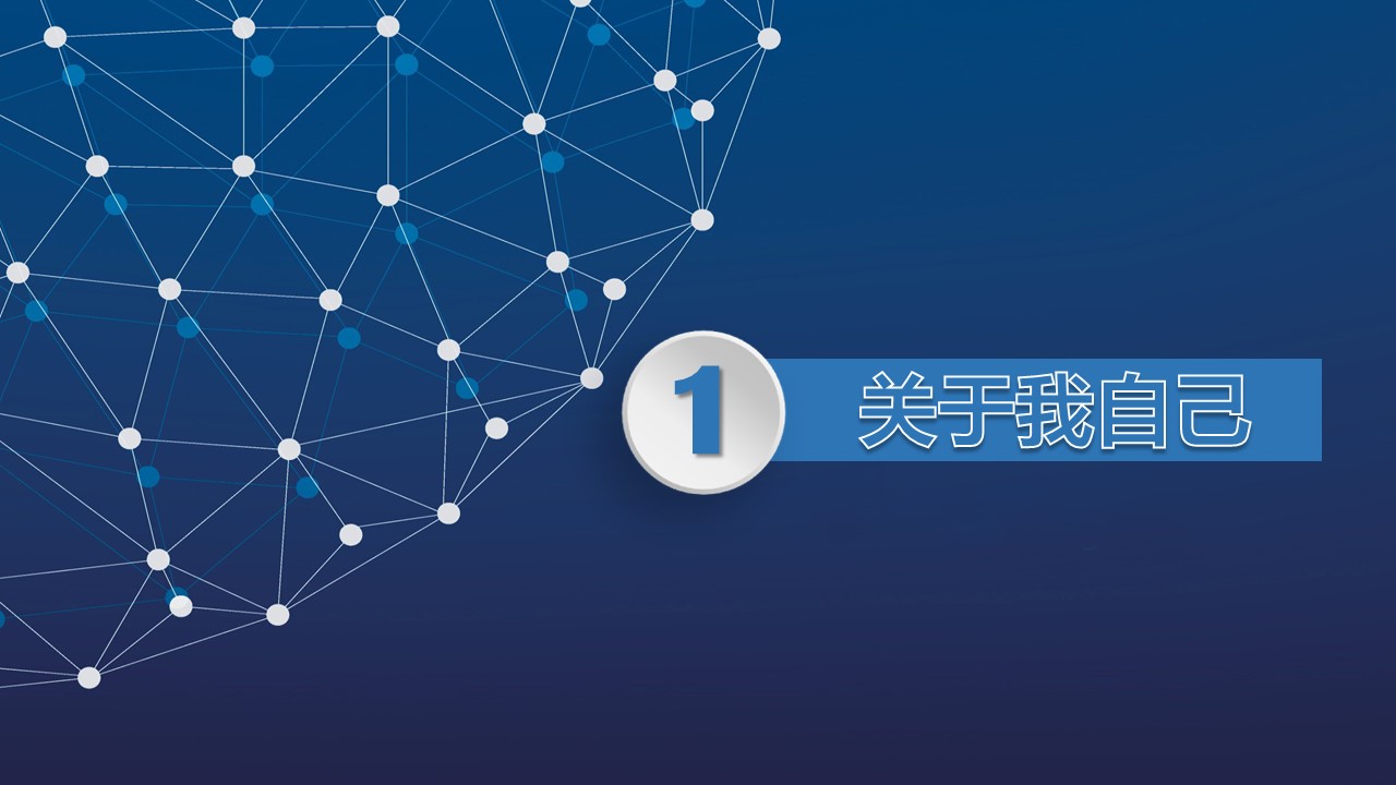 商务.PPT模板源文件求职竞聘 47的PPT模板-4/33