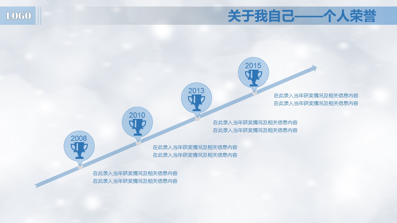 商务.PPT模板源文件求职竞聘 47的PPT模板-7/33