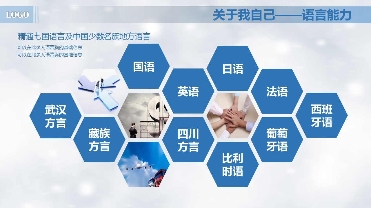 商务.PPT模板源文件求职竞聘 47的PPT模板-8/33