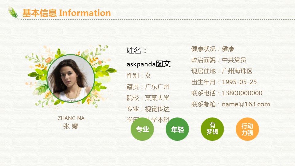 商务.PPT模板源文件求职竞聘 48的PPT模板-3/29