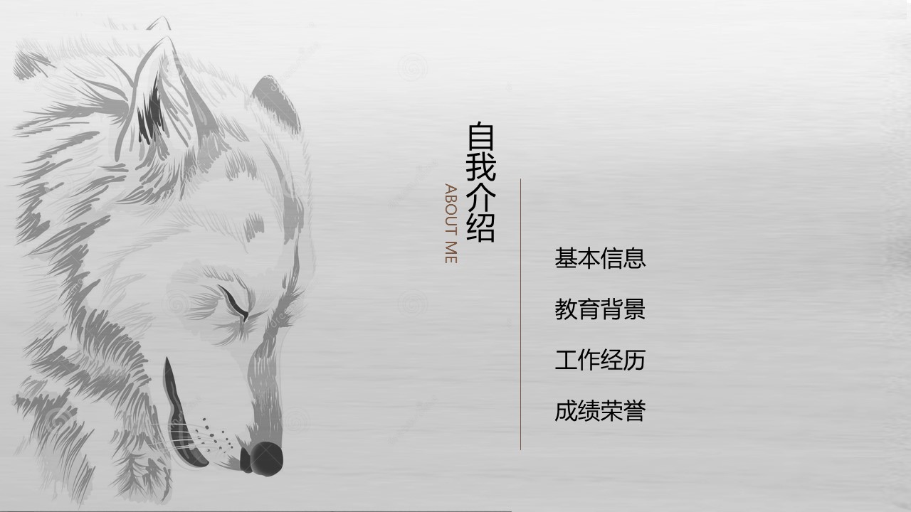 商务.PPT模板源文件求职竞聘 49的PPT模板-3/33