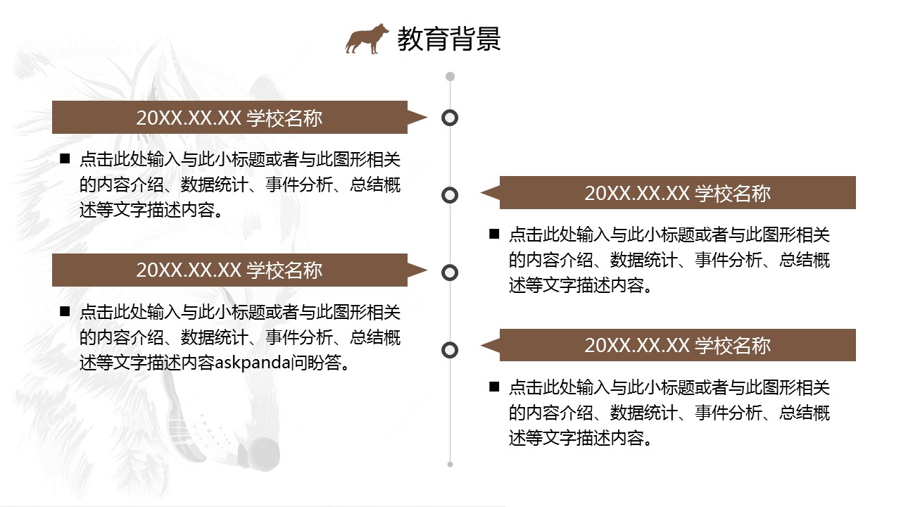 商务.PPT模板源文件求职竞聘 49的PPT模板-5/33
