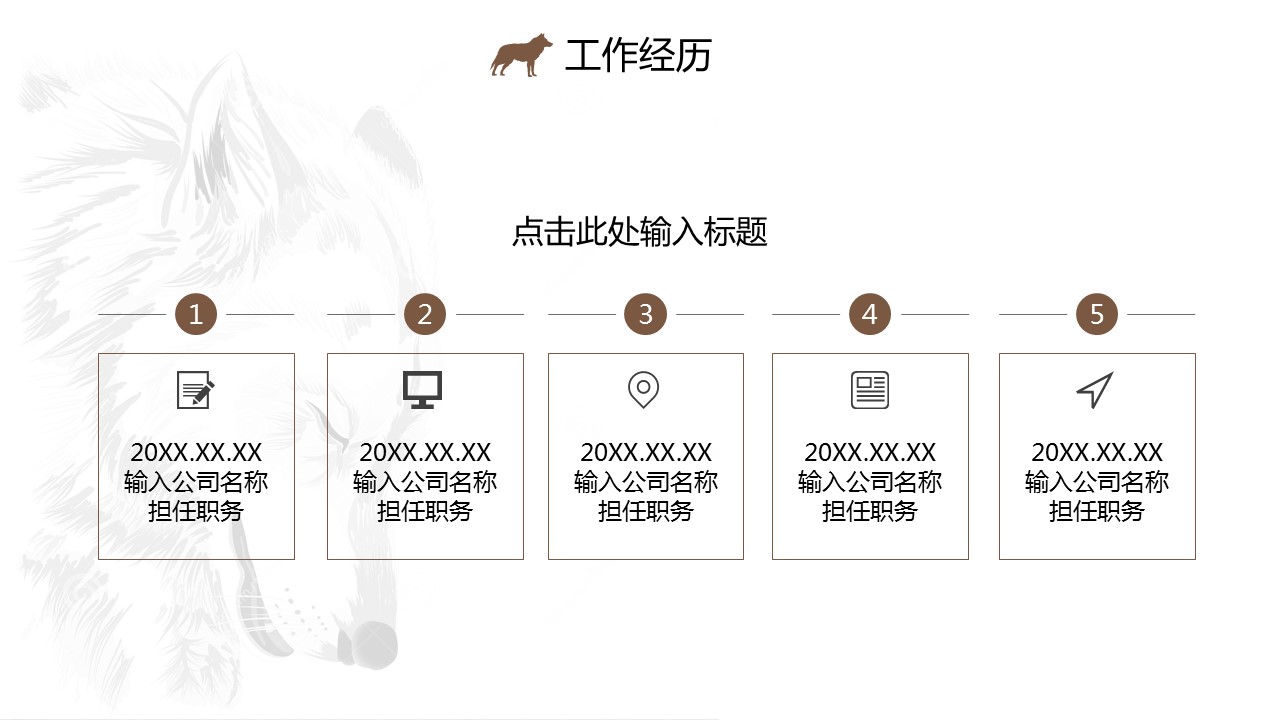 商务.PPT模板源文件求职竞聘 49的PPT模板-6/33