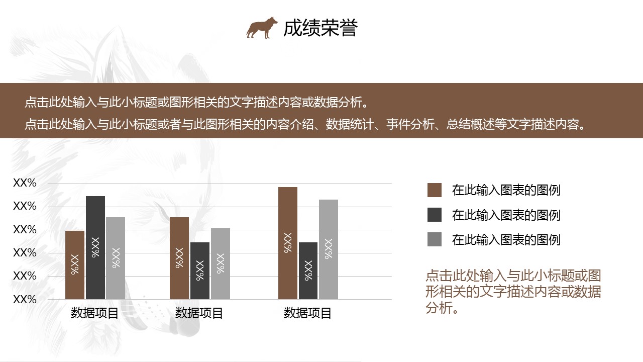 商务.PPT模板源文件求职竞聘 49的PPT模板-7/33