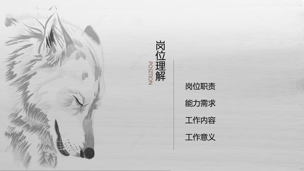 商务.PPT模板源文件求职竞聘 49的PPT模板-8/33