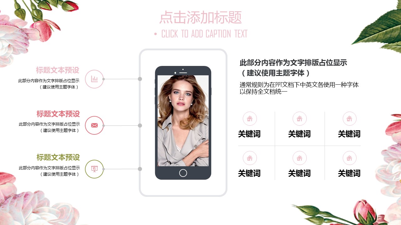 商务.PPT模板源文件求职竞聘 5的PPT模板-7/30