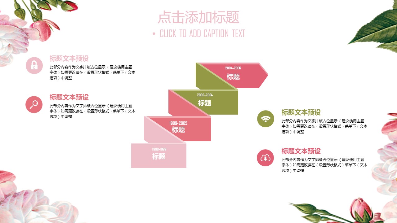 商务.PPT模板源文件求职竞聘 5的PPT模板-8/30