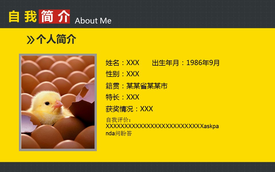 商务.PPT模板源文件求职竞聘 50的PPT模板-4/31