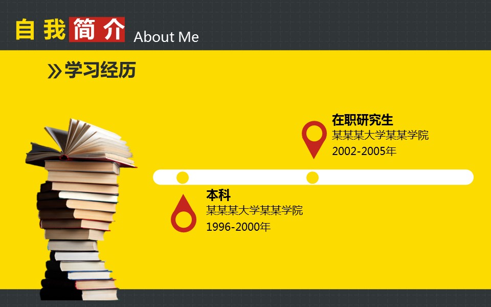 商务.PPT模板源文件求职竞聘 50的PPT模板-5/31