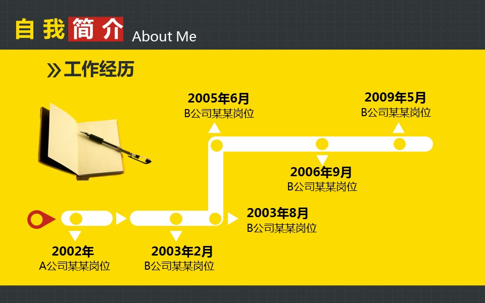 商务.PPT模板源文件求职竞聘 50的PPT模板-6/31
