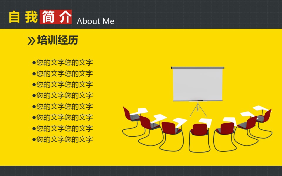 商务.PPT模板源文件求职竞聘 50的PPT模板-7/31