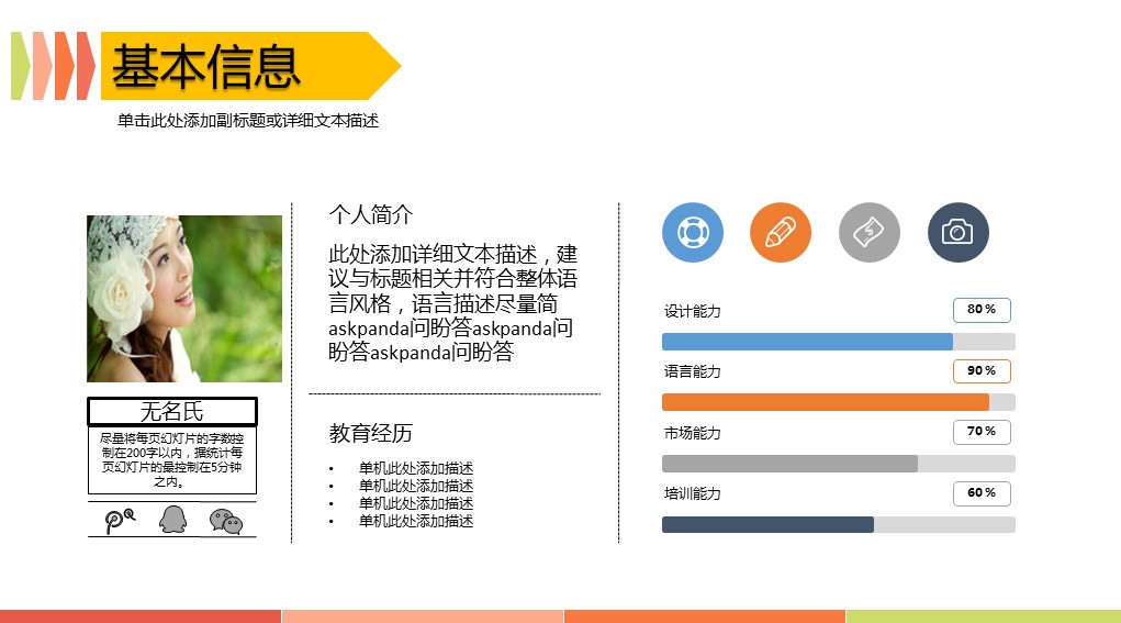 商务.PPT模板源文件求职竞聘 51的PPT模板-2/23