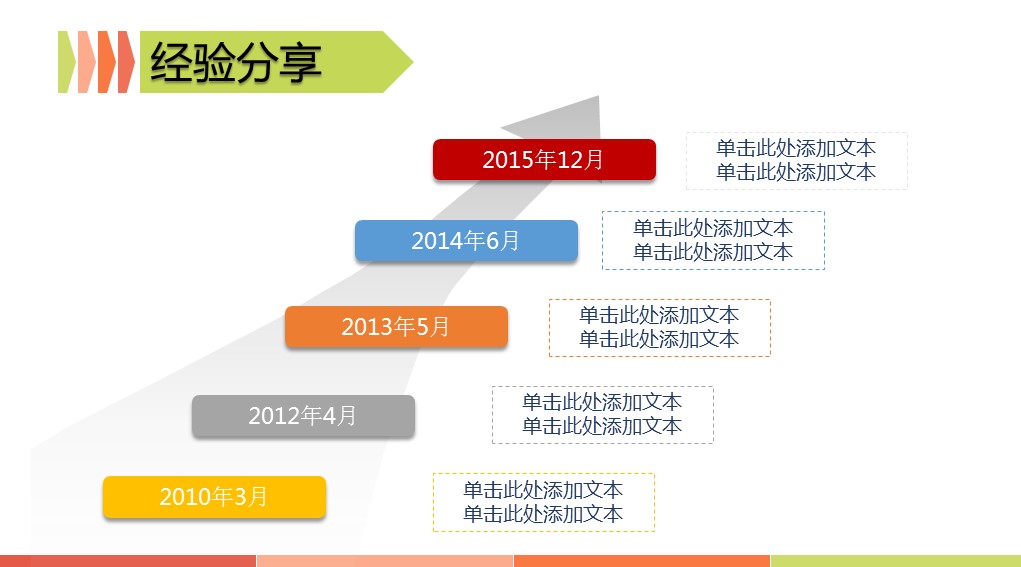 商务.PPT模板源文件求职竞聘 51的PPT模板-5/23