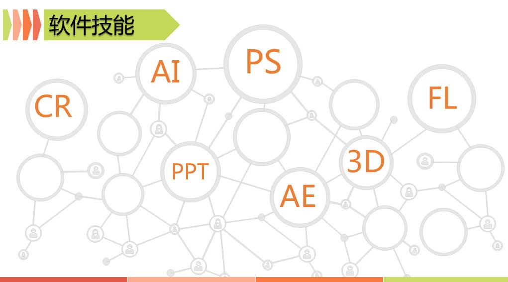 商务.PPT模板源文件求职竞聘 51的PPT模板-6/23