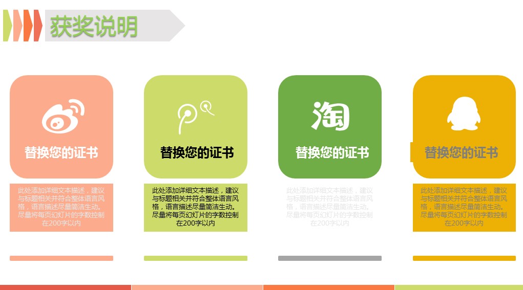 商务.PPT模板源文件求职竞聘 51的PPT模板-10/23