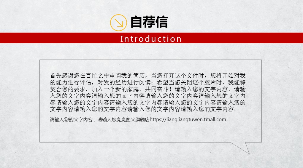 商务.PPT模板源文件求职竞聘 52的PPT模板-3/37