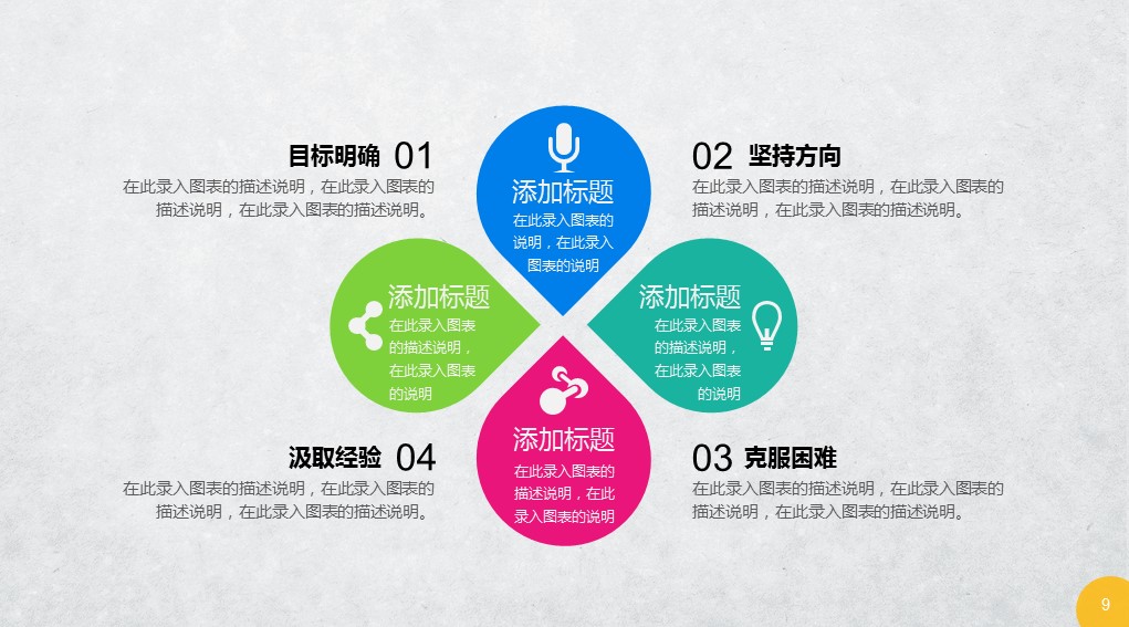 商务.PPT模板源文件求职竞聘 52的PPT模板-9/37