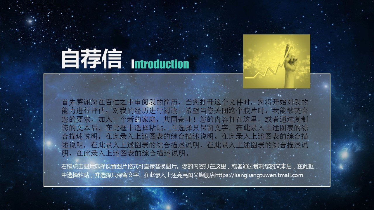 商务.PPT模板源文件求职竞聘 55的PPT模板-2/34
