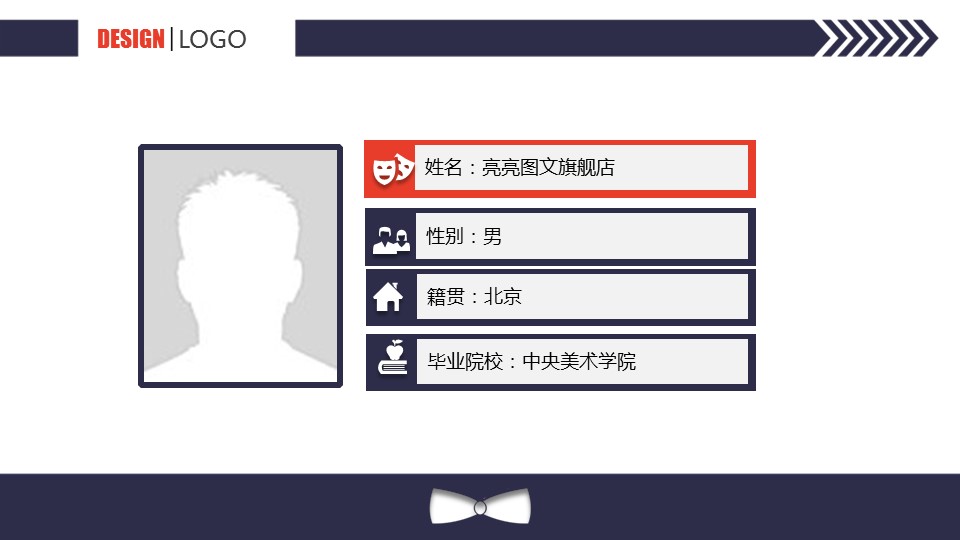 商务.PPT模板源文件求职竞聘 56的PPT模板-2/29
