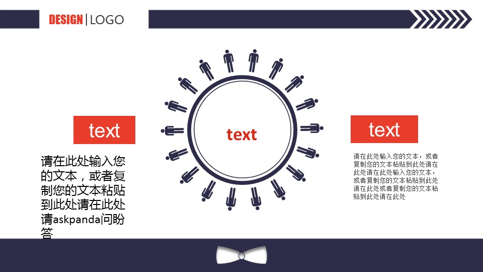 商务.PPT模板源文件求职竞聘 56的PPT模板-6/29