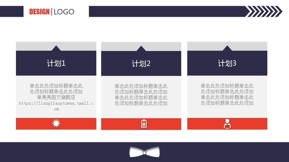 商务.PPT模板源文件求职竞聘 56的PPT模板-8/29